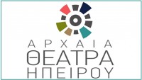 Eνημερωτικό σεμινάριο προς τις επιχειρήσεις - μέλη του «Δικτύου Επιχειρήσεων της Πολιτιστικής Διαδρομής των Αρχαίων Θεάτρων της Ηπείρου». 