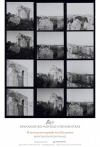 Εγκαίνια περιοδικής έκθεσης «Η αυτοπροσωπογραφία και άλλα ερείπια» του Κωνσταντίνου Ιγνατιάδη, Αρχαιολογικό Μουσείο Ηγουμενίτσας, 13 Ιουλίου 2013.